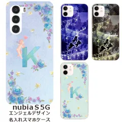 nubia S 5G    名入れ スマホケース 携帯ケース Android   耐衝撃  ラインストーン ワイヤレス充電 スマホ決済可能 スマホカバー クリアケース エンジェルデザイン
