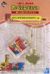 【中古】雑貨 HEN(めんどり) たべっ子どうぶつメタルチャーム 「一番くじ たべっ子どうぶつ 夢いっぱいコレクション」 F賞