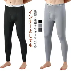 2枚セット 裏起毛 タイツ メンズ 裏起毛 レギンス インナーパンツ 秋 冬 厚手 防寒 保温 ヒートテック ストレッチ 動きやすい 伸縮性 スパッツ 暖かい 冷え対策 肌着 レギパン ズボン下 アン#zjjj2818
