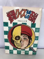 釈伝 空海 上下巻　2冊セット 　藤原書店 釈伝 空海 2冊セット【上巻／下巻】 西宮紘／著 藤原書店 【月刊