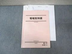 駿台 電磁気特講 高井隼人 Amazon.co.jp: 駿台 高井隼人先生 締切講座 冬期 電磁気特講