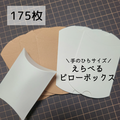 クラフトボックス ピローボックス ピローケース ラッピング ギフト イベント