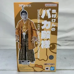 2025年最新】志村けんのバカ殿様 S.H.Figuarts 志村けんのバカ
