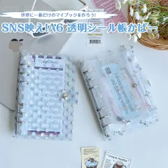 A6 透明シール帳カバー 蝶結び柄 水玉柄 バインダー 防水 女の子 推し活 シール収納 キラキラ輝く 透明シール帳 女の子 はがせるシ