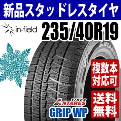 2026年最新】235 40 18 スタッドレスタイヤの人気アイテム - メルカリ