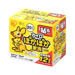 【新着商品】アイリスオーヤマ(IRIS OHYAMA) 使い捨てカイロ 貼る レギュラー 30枚 ぽかぽか家族 PKN-30HR