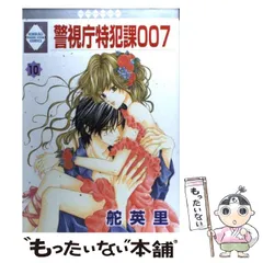 2024年最新】警視庁特犯課007の人気アイテム - メルカリ