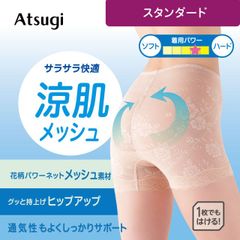 種類1:[1]アッシュブラウン（167）/64 アツギ ショーツ ガードルショーツ 一枚ばき レディース お腹 押さえ サポート ぽっこりお腹 下着 ヒップアップ ショーツガードル 1枚ばき レース 綿 花柄 メッシュ ガードル 吸汗速乾 パンツ インナー ヒ