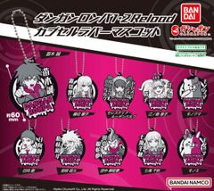 新品未開封 ダンガンロンパ1・2 Reload カプセルラバーマスコット 全種類 コンプリート