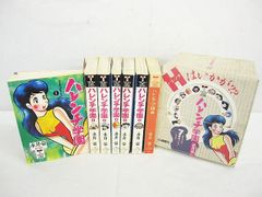 全巻セット ハレンチ学園 全7巻 永井豪 化粧箱入り 7巻カバー無し 徳間コミック文庫 Z001-0602-5