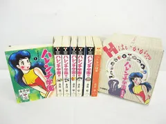 2025年最新】ハレンチ学園 全7巻の人気アイテム - メルカリ