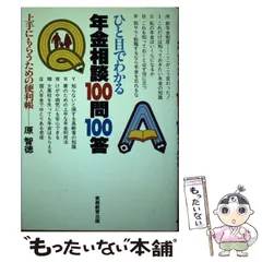 2023年最新】年金相談の人気アイテム - メルカリ