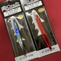 岡クラフト　岡ジグ　ＡＴ－３０　巳年　ＳＰカラー　２個セット　限定色