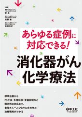 裁断済み 専門医のための消化器病学 第3版 - メルカリ