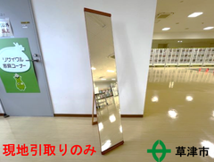スタンドミラー（縁なし）シルエットSS300【現地引取りのみ】