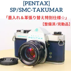 2025年最新】pentax sp 完動品の人気アイテム - メルカリ