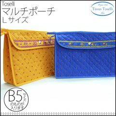 ポーチ(Ｌサイズ）　バッグインバッグ　トラベルポーチ　フランス製