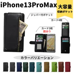 【新品】iPhone13ProMaxケース 手帳型ミニウォレット カード 鏡あり