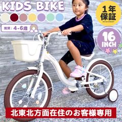 【北東北のお客様限定】補助輪付き子供用自転車 16インチ キッズバイク 子供用ロードバイク メーカー保証1年間 PROVROS（プロブロス）PKU-16