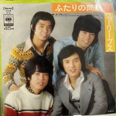 THE GREAT RICHIES グレイトリッチーズ『あさねぼう』EPレコード