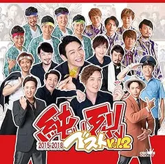 純烈CD3枚セット 2025年最新】純烈 ベストの人気アイテム - メルカリ