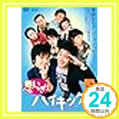【レア！未開封品です !!】 思いっきりハイキック! DVD-BOX II Amazon.co.jp: 思いっきりハイキック! DVD-BOX II : チョン