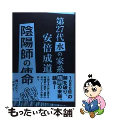 2023年最新】安倍成道の人気アイテム - メルカリ