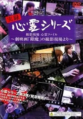 2024年最新】心霊映画の人気アイテム - メルカリ