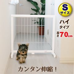 伸縮 ペットゲート 高さ70cm 幅約67〜116cm 木製 ハイタイプ 中型犬 大型犬 JPG-67
