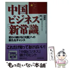 【中古】 チャー子の検証/明石書店/遠藤誉 中古】 チャー子の検証/明石書店/遠藤誉