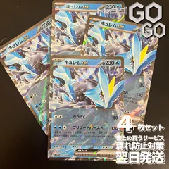 ブラックボトル　ホワイトフレア　キュレムex セット ゼクロム ex キュレム ex rr セット ブラックボルト ホワイト