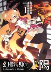 幻影ヲ駆ケル太陽 1【アニメ 中古 DVD】レンタル落ち - メルカリ