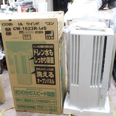 IS484)【未使用】2023年製 コロナルームエアコン ウインド形冷房専用 CW-F1623R