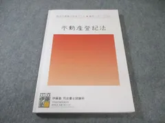 司法書士 コネクト記述式基礎演習講座 4冊セット 9/6（金）開講！コネクト記述式基礎演習講座｜伊藤塾 司法書士