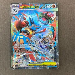 2025年最新】メガルカリオex sarの人気アイテム - メルカリ