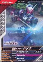 【中古】ガンバライジング SCBT-020[BR]：仮面ライダージオウ