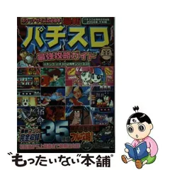 2023年最新】パチスロ最強攻略ガイドの人気アイテム - メルカリ