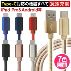 【全国送料無料】【1.5m】充電ケーブル type-c  Type-C USB 充電コード 充電器 高速充電 android アンドロイド  急速充電 USB 耐久 WEIMALL ウェイモール CTBL