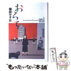 【中古】 おろち ５/小学館/楳図かずお 中古】 おろち 5/小学館/楳図かずお 小学館 - おろち 楳図