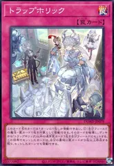 2026年最新】トラップホリックの人気アイテム - メルカリ