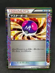 2025年最新】ポケモンカード マスターボール aceの人気アイテム