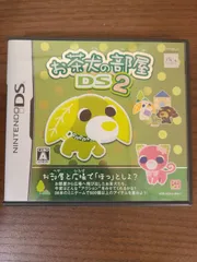 【DS】お茶犬の部屋DS2