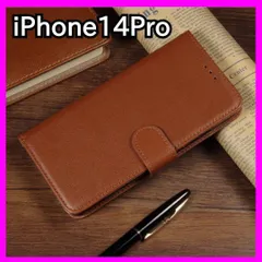 iPhone 14 Pro スマホケース　手帳型　カード　収納　ブラウン
