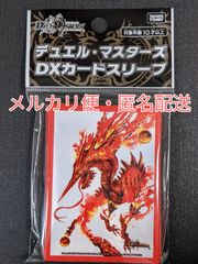 デュエル・マスターズ　DXカード・スリーブ　邪王来混沌三眼鬼