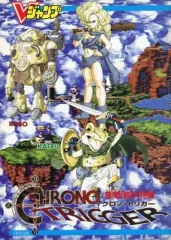 【中古】攻略本SFC ≪RPG(ロールプレイングゲーム)≫ クロノ・トリガー 発売目前大特集
