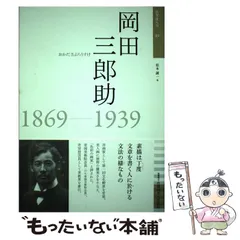 岡田三郎助、【西洋婦人像】、新品高級額 額装付、年代物・希少画集画、状態良好 Amazon.co.jp: 岡田三郎助『 婦人像（紫調べ） 』の木枠付き