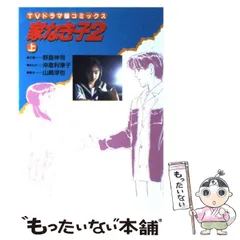 2024年最新】家なき子_テレビドラマ版の人気アイテム - メルカリ