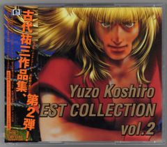 即購入ok!!】古代祐三 BEST COLLECTION vol.1/古代祐三 - メルカリ