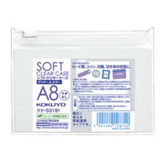 【 新品 未開封 】 コクヨ ソフトクリヤーケース クリヤー＆カラー 透明 クケ5318T 未使用 送料無料のサムネイル