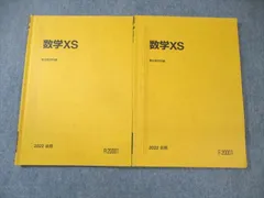 小林隆章の数学Ⅰ・A 雲幸一郎の数学Ⅱ・B 森茂樹の数学Ⅲ・C#東大#京大 小林隆章の数学Ⅰ・A 雲幸一郎の数学Ⅱ・B 森茂樹の数学Ⅲ・C#
